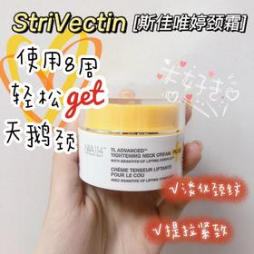 328太超值了 有效期26 年4 🈷清仓！Strivectin斯佳唯婷颈霜 2瓶*30ml夏天到了，是露出脖子的时候了！ 美国代购，无中文标签，介意慎拍