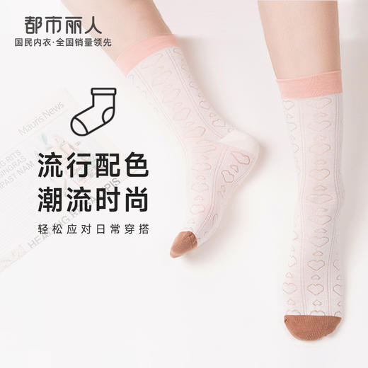 都市丽人时尚系列中筒袜女竹纤维袜子薄款中筒袜LC4EA2 商品图0