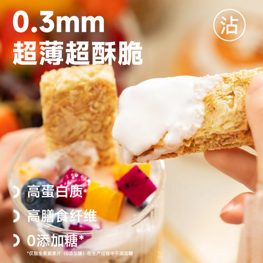 欧扎克全麦脆麦片代餐燕麦麸皮脆即食健身饱腹营养早餐冲饮1.2kg 商品图2