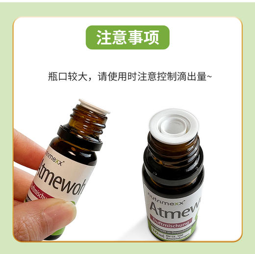 德国Nutrimexx幽萃美Babiplus舒可通呼吸通鼻精油10ML 商品图5