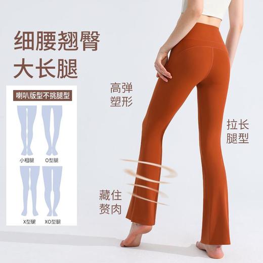 新款微喇叭阔腿瑜伽裤女高腰提臀健身裤裸感蜜桃臀透气运动紧身裤 商品图1