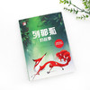 世界经典课外大阅读系列 彩图注音版 列那狐的故事 商品缩略图1