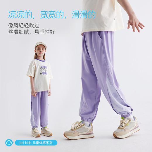 【扎染拼接 透气防晒UPF50+】儿童撞色弹力凉感休闲裤 PCK2405 商品图1