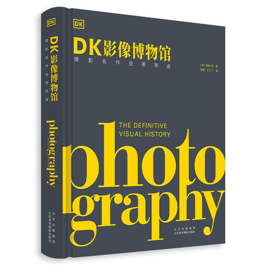 DK影像博物馆：摄影名作全景导读 商品图0
