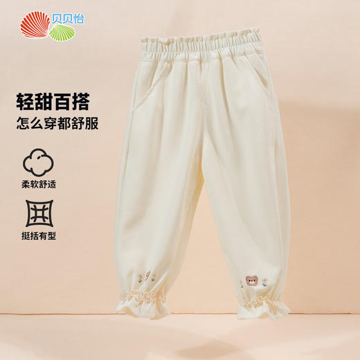 贝贝怡女童裤子2024春秋新款束脚长裤花边脚口多色百搭休闲裤学生裤 商品图3