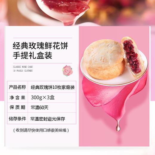「云南特产！礼盒装」阿婆家的鲜花饼礼盒装900g 网红零食品中式糕点 商品图3