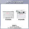 天威 TL413硒鼓适用奔图m7105dn粉盒p3305dn碳粉盒DL-413鼓架P3307DN-S墨粉盒M7107DN-S打印机鼓组件 商品缩略图1