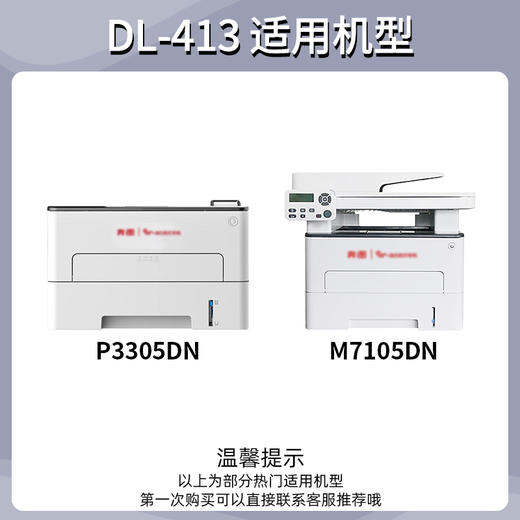 天威 TL413硒鼓适用奔图m7105dn粉盒p3305dn碳粉盒DL-413鼓架P3307DN-S墨粉盒M7107DN-S打印机鼓组件 商品图1