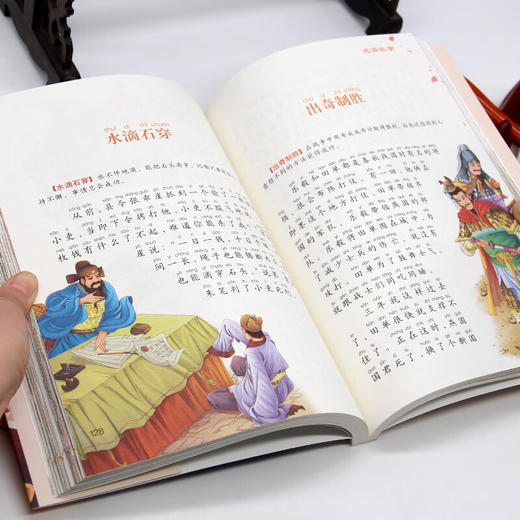 世界经典课外大阅读系列 彩图注音版 论语 商品图2