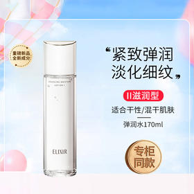 怡丽丝尔优悦活颜弹润保湿水（滋润型）170ml
