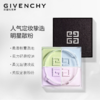 严选 | Givenchy/纪梵希四宫格定妆散粉1号色12g 轻盈透气 定妆控油 提亮肤色 商品缩略图0