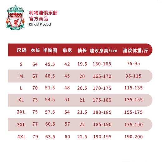利物浦俱乐部官方商品 | 联赛杯夺冠纪念T恤时尚运动球迷夏季短袖 商品图2