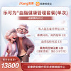 【成都君安预约代订】英克司兰 乐可为®血脂健康管理套餐 商品缩略图0