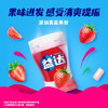 益达 无糖口香糖混合味约70粒98g*6（粉瓶） 休闲零食糖果 清新口气糖 商品缩略图3