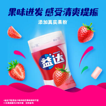 益达 无糖口香糖混合味约70粒98g*6（粉瓶） 休闲零食糖果 清新口气糖 商品图3