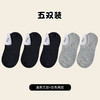 夏季薄款【5双装 黑白隐形袜子女 船袜硅胶防滑袜】纯色休闲浅口短袜子 商品缩略图5