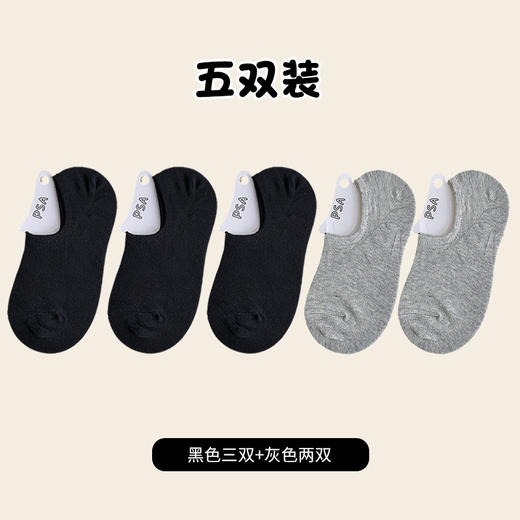 夏季薄款【5双装 黑白隐形袜子女 船袜硅胶防滑袜】纯色休闲浅口短袜子 商品图5