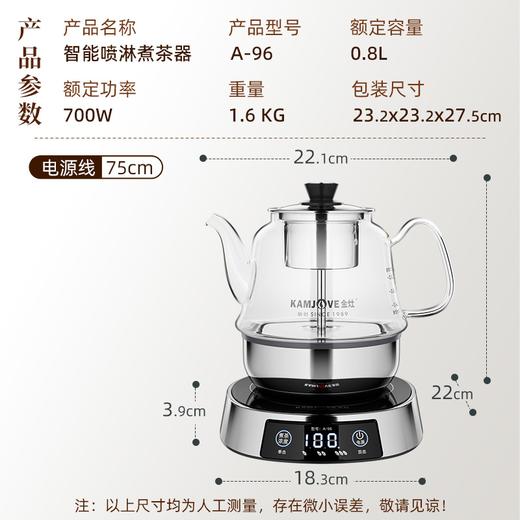 金灶（KAMJOVE）A-96自动喷淋式煮茶器蒸茶器办公室小型煮茶壶蒸汽自动电茶炉花茶壶 商品图7