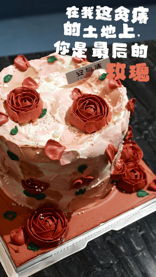 最后的玫瑰 商品图1