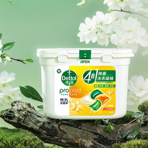 【滴露】4合1除菌洗衣凝珠日光清橙香型50颗 商品图2