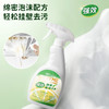 【10秒去油！】UPO/元本生活强效酵素重油污净(绵密泡沫型)510g/瓶 一喷即溶，免拆洗，横扫重油污；三重植萃养护，除jun99%；多场景适用 商品缩略图2