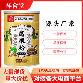 南京同仁堂葛根粉400克