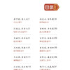 世界经典课外大阅读系列 弟子规 : 国学版 商品缩略图5