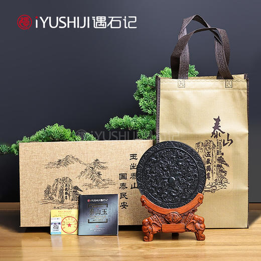 遇石记【泰山墨玉】九龙保福平安玉璧摆件 商品图5