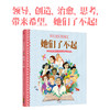 她们了不起 商品缩略图0