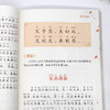 世界经典课外大阅读系列 三字经 : 国学版 商品缩略图3