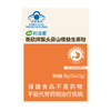 江中利活君衡欣牌猴头菇山楂益生菌粉*20g（10x2.0g）/盒 商品缩略图4