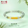 周六福黄金金镶玉手串节节高升竹节女手链和田玉串珠送女友礼物 商品缩略图0