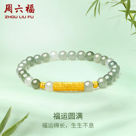 周六福黄金金镶玉手串节节高升竹节女手链和田玉串珠送女友礼物