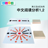 语言区教具—中文阅读分析 商品缩略图0