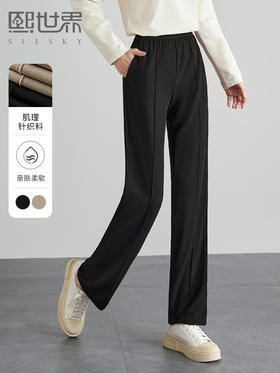 【专属特价】熙世界软绵糯米裤女高腰显瘦2025秋新款百搭休闲窄版直筒阔腿裤