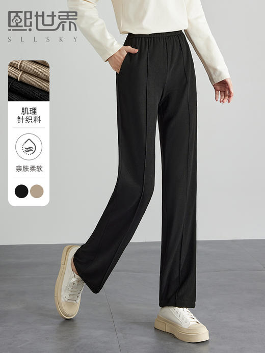 【专属特价】熙世界软绵糯米裤女高腰显瘦2025秋新款百搭休闲窄版直筒阔腿裤 商品图0
