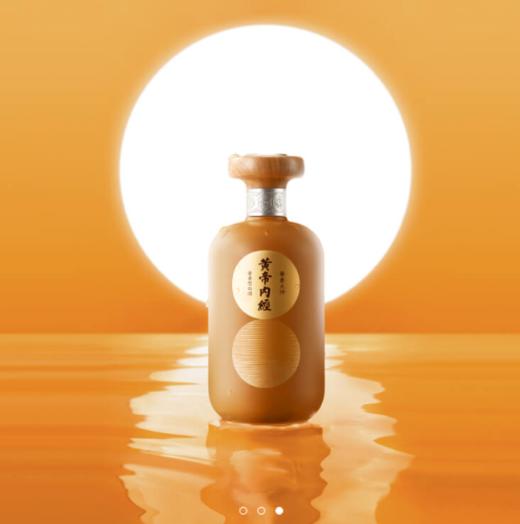 黄帝内经 酱香大师 酱香型白酒 53度 500ML 商品图2