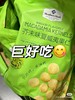 芥末味夏威夷果仁一袋 商品缩略图0