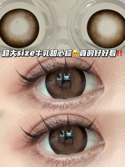 misshoney 布蕾甜心棕·半年抛 商品图2