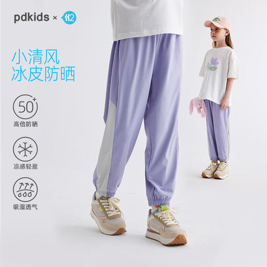 【凉感高倍冰丝防晒】儿童字母印花撞色休闲裤 PCK2404 商品图0