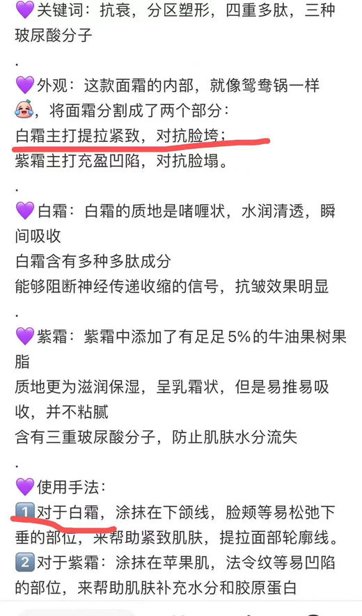 🇺🇸295/1盒，499/ 2盒 直邮！倩碧Clinica系列医美级别的MD鲜活多效面霜 商品图4