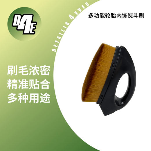 D4E 精选优质轮胎刷轮毂刷内饰专用细节刷清洁刷子 商品图1