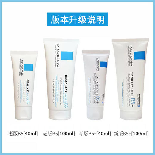 【保税仓直发】La Roche-Posay 理肤泉 B5痘印痘痕舒缓修护面霜40ml 保湿修护 淡化痘印 商品图4