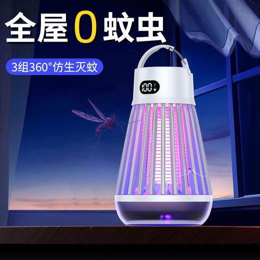 【高效诱捕！多功能灭蚊灯】2024新款静音多功能灭蚊灯二合一便携式家用灭蚊器户外露营灯，全面捕杀 360°无死角诱蚊。 商品图0