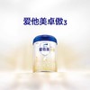 爱他美（Aptamil）卓傲幼儿配方奶粉（0—6月龄，1段） 800g 商品缩略图3