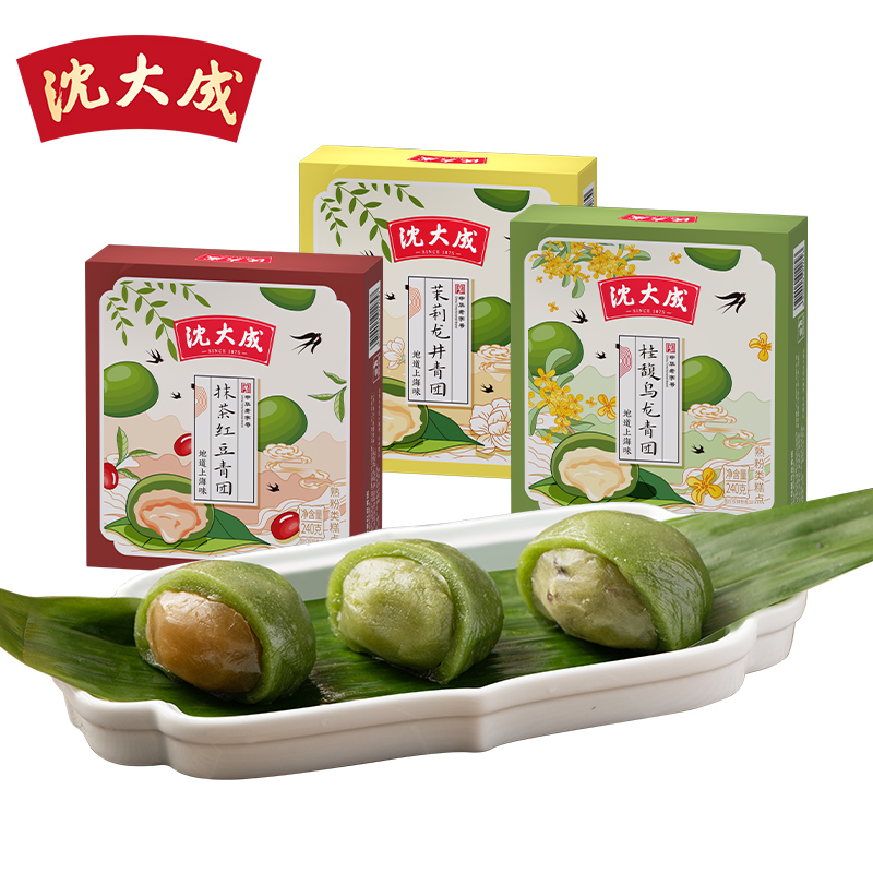 【清明】【中华老字号】沈大成 抹茶豆沙青团/桂馥乌龙青团/茉莉龙井青团 3盒装 240g*3