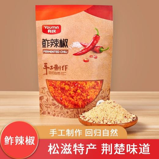 【严选】湖北特产有民鲊辣椒鲊胡椒280g*2袋  （厂家直发） 商品图0