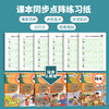 同步字帖 每日30字生字 字帖练字 小学生专用 每一练 1-2-3 年级 商品缩略图1