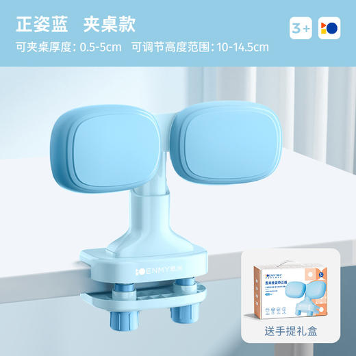 【纠正坐姿，呵护儿童眼睛】恩米坐姿矫正器，儿童近视的最佳防御。保护孩子眼睛，驱散低头族战争，助力专注写作业。 商品图5