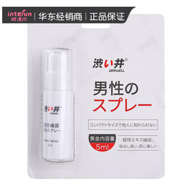 【涩井】男用喷剂 男士外用喷剂 延迟男用喷剂成人用品情趣性用品批发（缴纳1k押金出货）